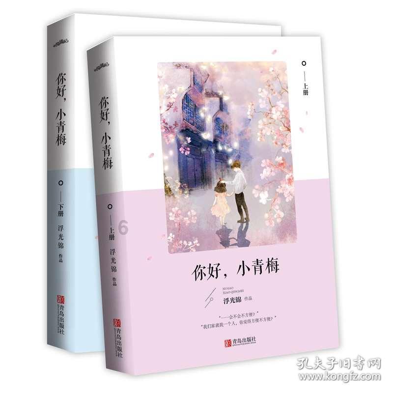 冰火人魔法森林大冒险