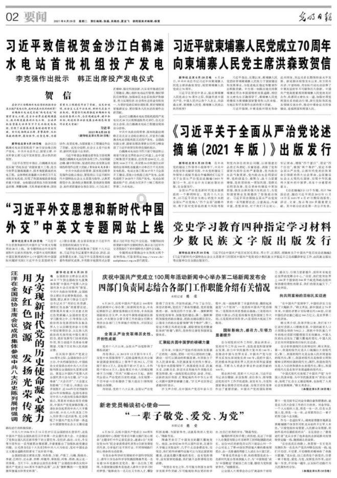 伊卡洛斯之子